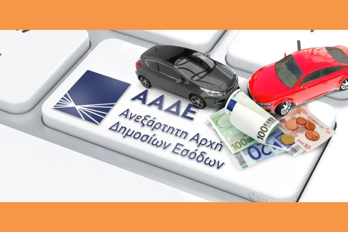 Teli Kykloforias 873×432 (Copy)