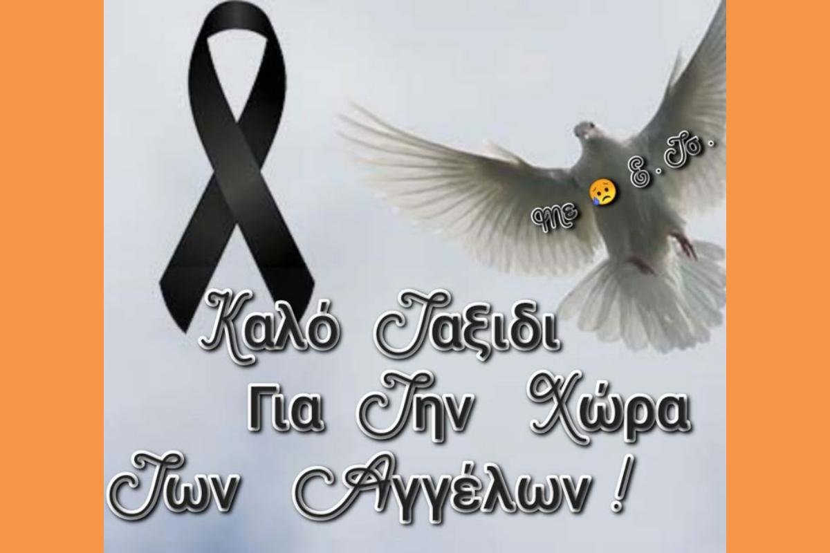 ΠΕΝΘΟΣ 2 (Copy)