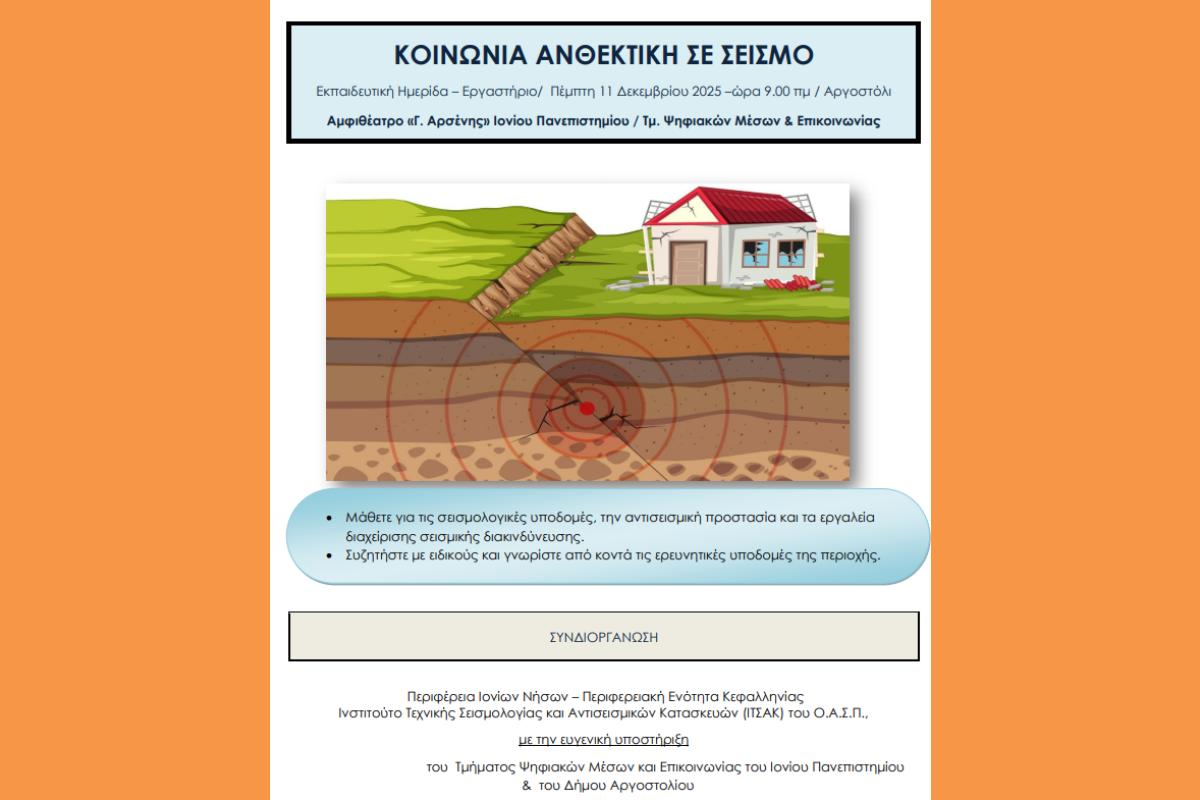 Στιγμιότυπο οθόνης 2025 12 01 185232 (Copy)