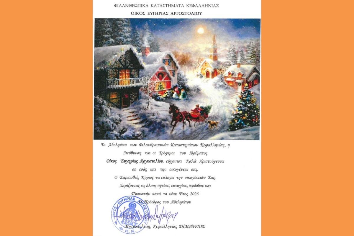 Στιγμιότυπο οθόνης 2025-12-24 235325 (Copy)