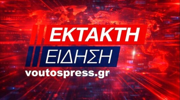 ΕΚΤΑΚΤΗ ΕΙΔΗΣΗ (Copy)
