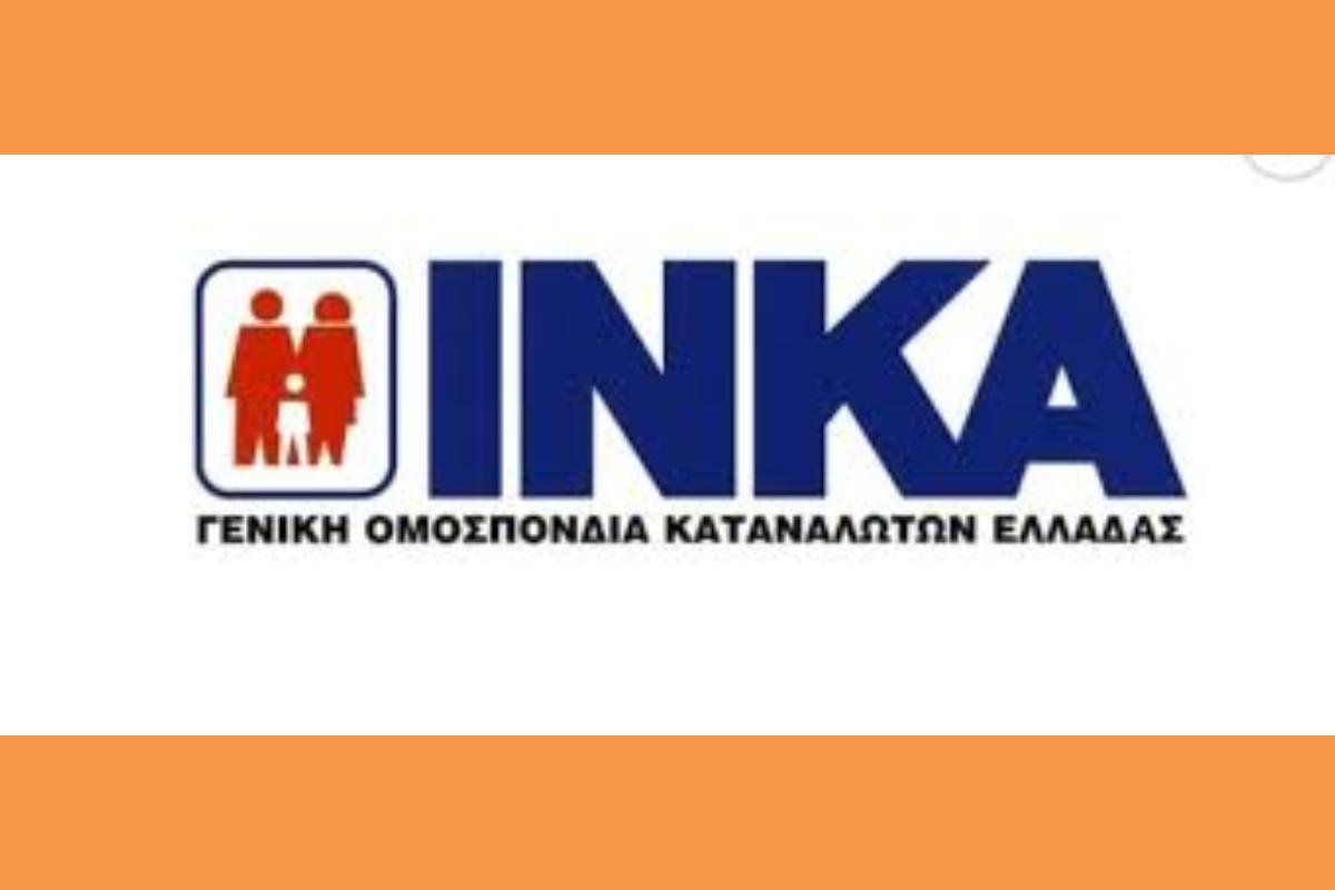 &Iota;&Nu;&Kappa;&Alpha; (Copy)