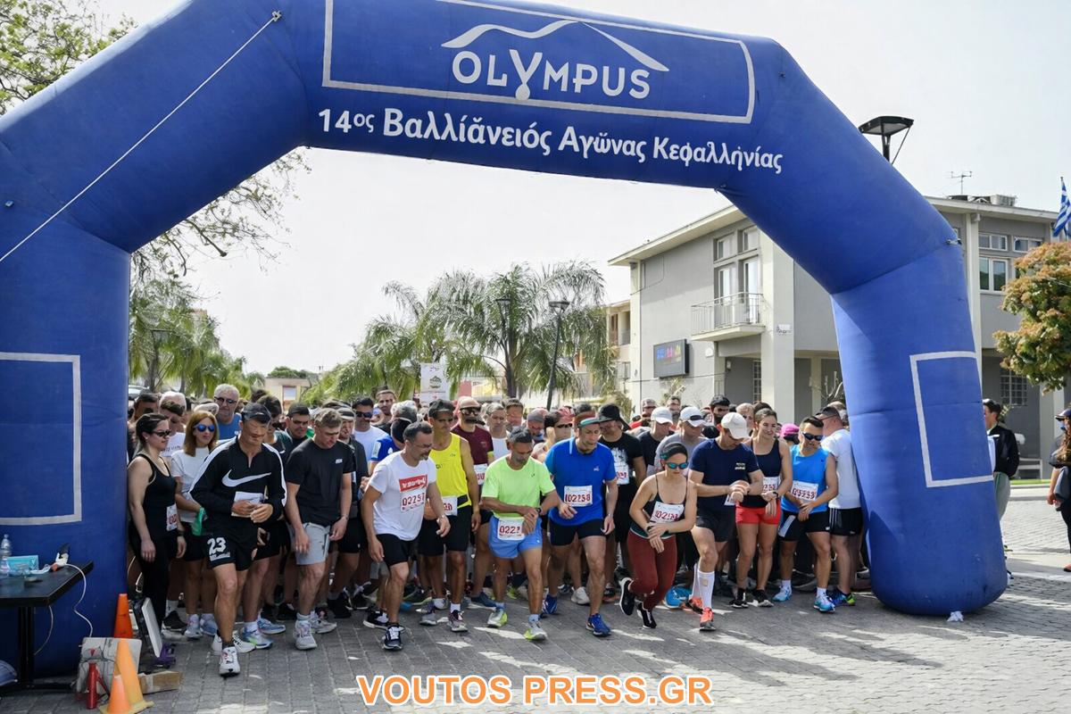 14ος Βαλλιανειος Αγωνας (Copy)