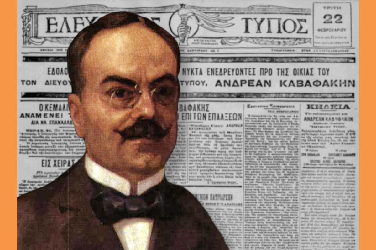 Andreas Kavafakis (Copy)