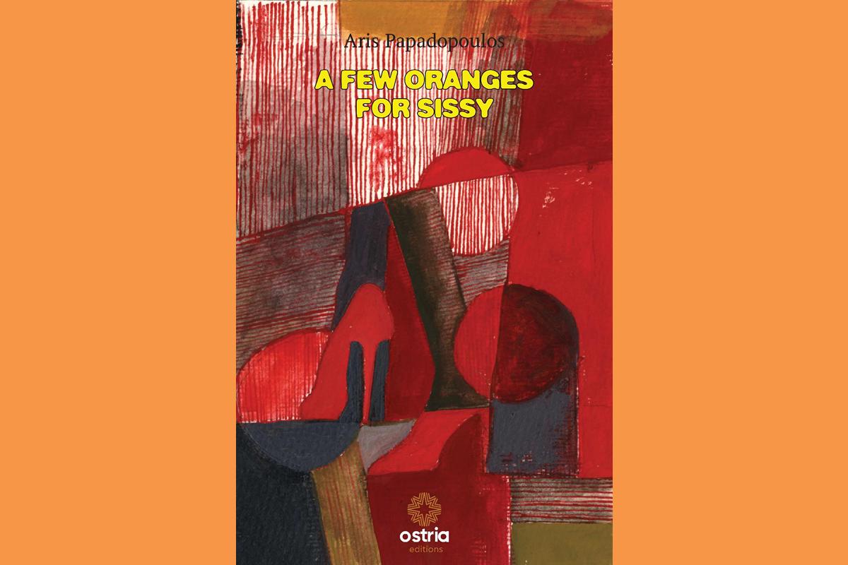 SISSY GREEK COVER2 (Copy)