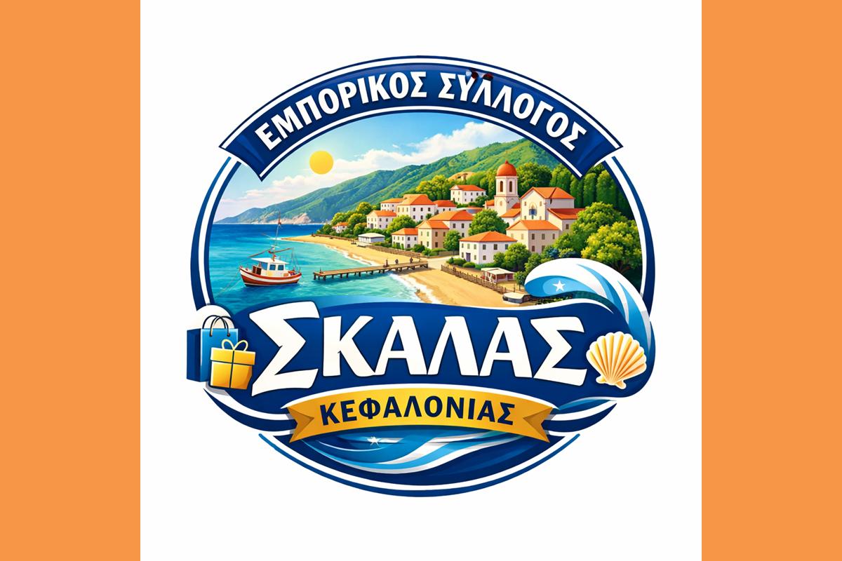 ΕΜΠΟΡΙΚΟΣ ΣΥΛΛΟΓΟΣ ΣΚΑΛΑΣ ΛΟΓΟΤΥΠΟ (Copy)