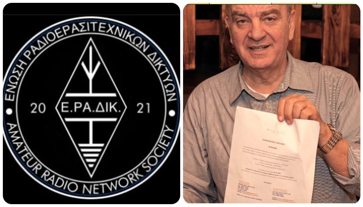 ΠΙΤΑ Ε.ΡΑ.ΔΙΚ