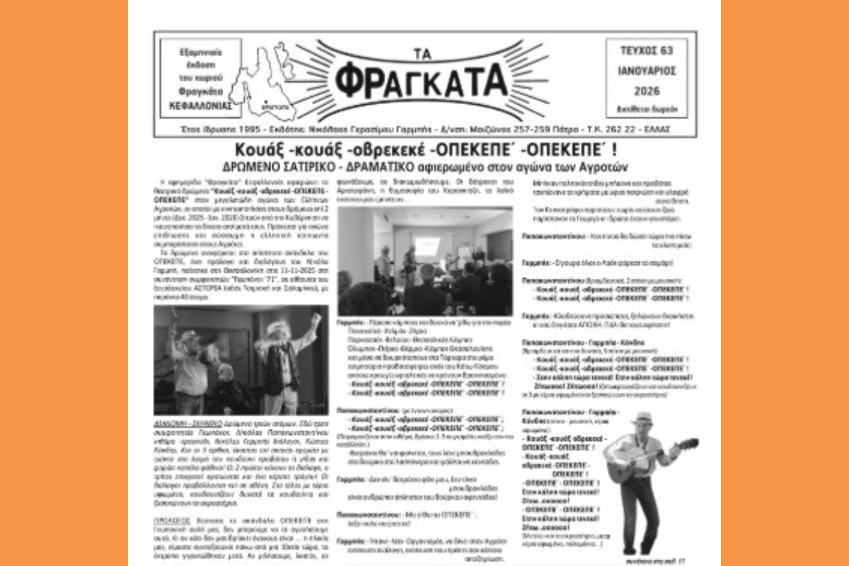 Στιγμιότυπο οθόνης 2026 02 12 231324 (Copy)