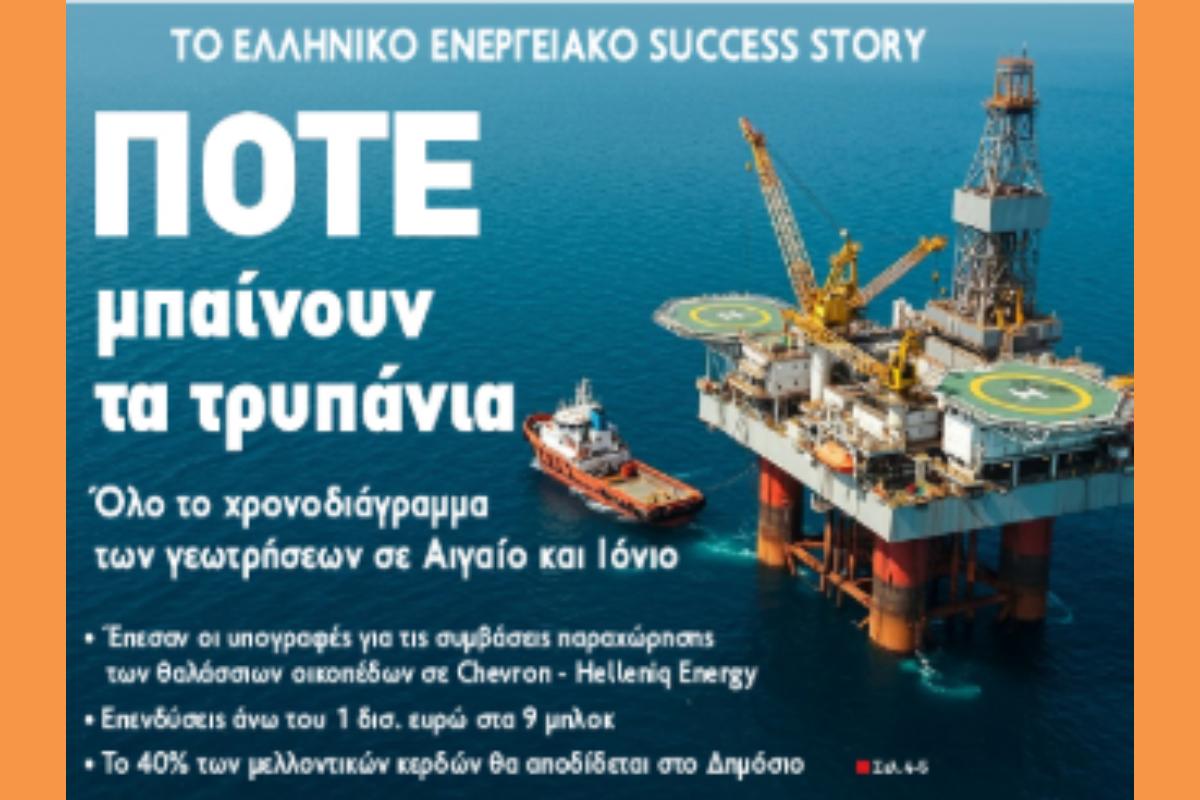 Στιγμιότυπο οθόνης 2026 02 17 230133 (Copy)