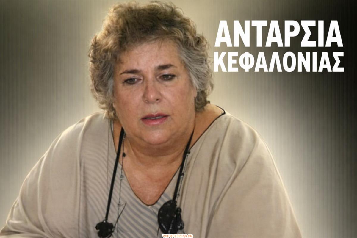 ΑΝΤΑΡΣΙΑ ΚΕΦΑΛΟΝΙΑΣ (Copy)