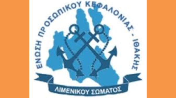 ΕΝΩΣΗ ΛΙΜΕΝΙΚΟΥ ΣΗΜΑ (Copy)