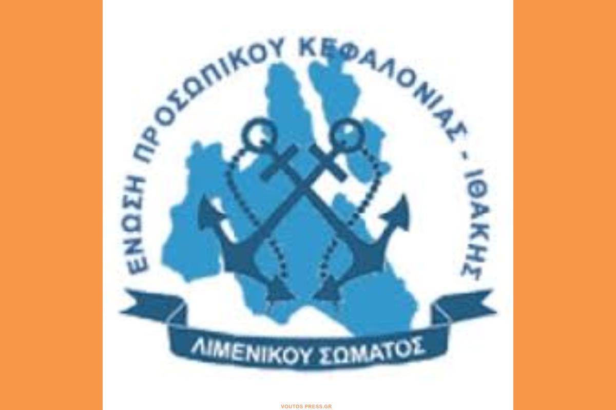 ‘’Περιμένοντας την «Ανάσταση» στο Λιμενικό της Κεφαλονιάς και της Ιθάκης’’.