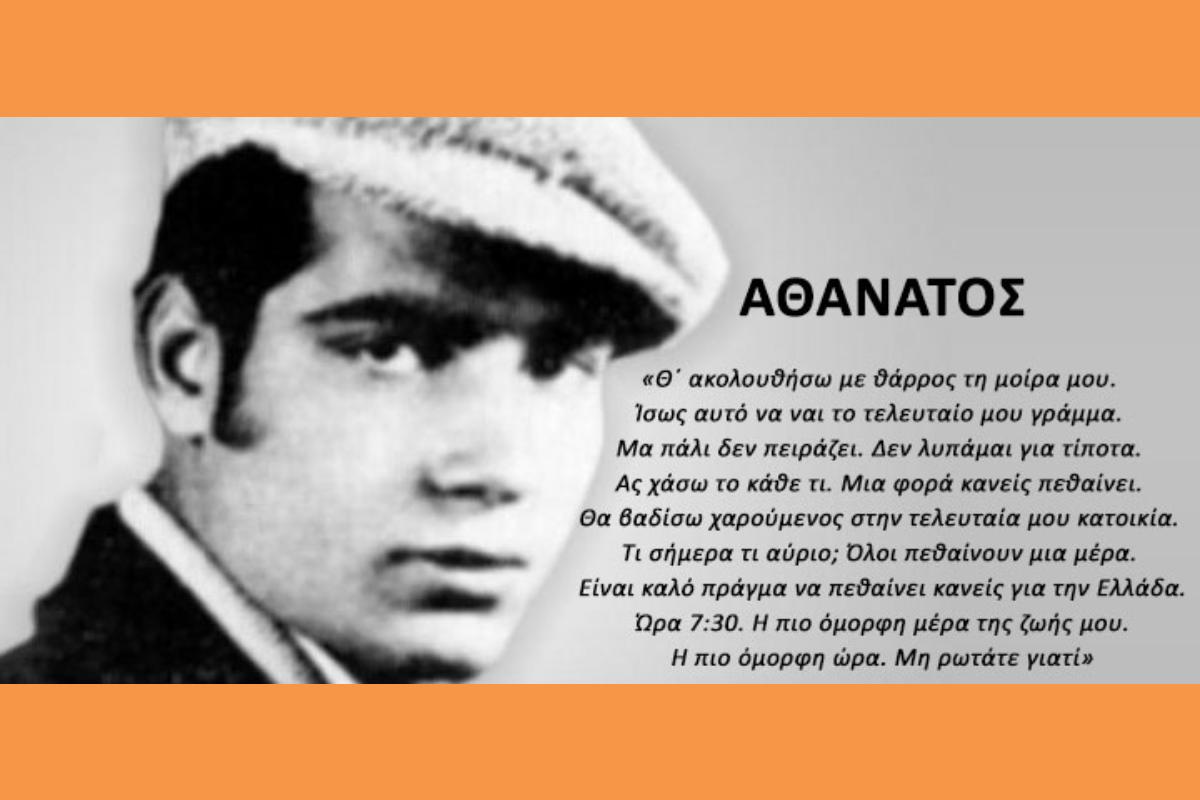 ΜΝΗΜΗ ΕΥΑΓΟΡΑ ΠΑΛΛΗΚΑΡΙΔΗ 2 (Copy)