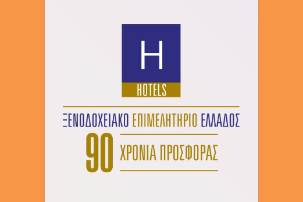 ΞΕΕ ΕΛΛΑΔΟΣ (Copy)