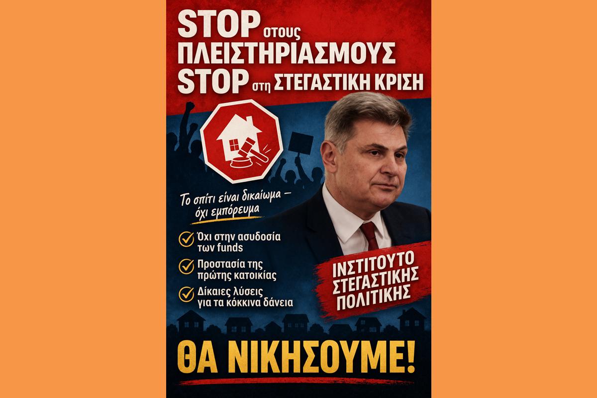 ΦΑΡΑΝΤΟΥΡΗΣ ΝΙΚΟΣ FANS 1 (Copy)