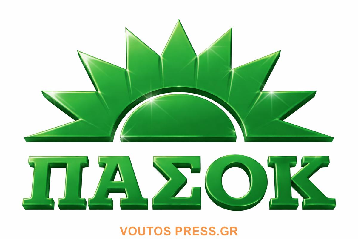 πασοκ σημα (Copy)