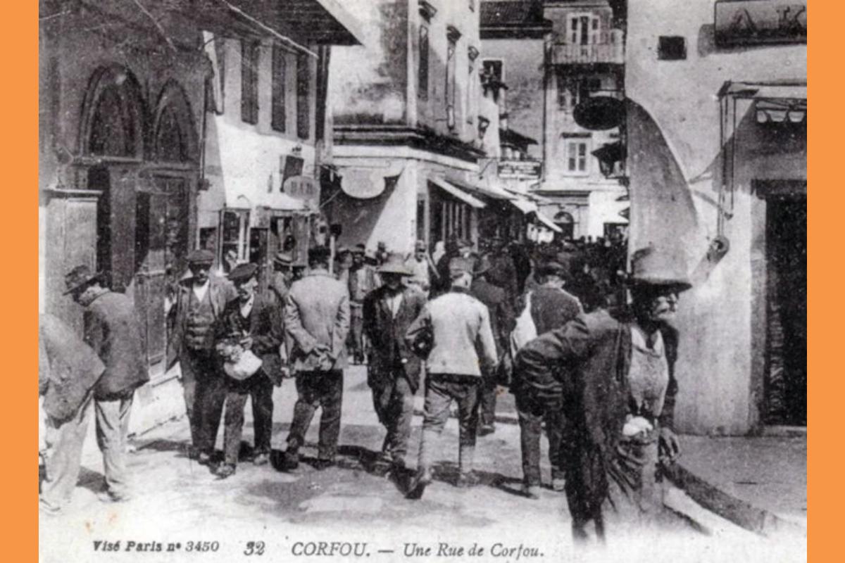 Evraiki Synoikia Kerkyra (Copy)