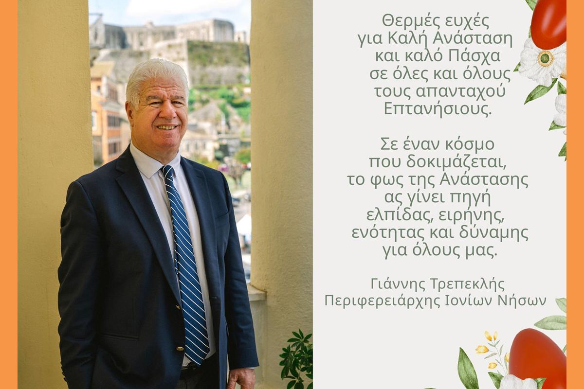 ΚΑΡΤΑ ΓΙΑ ΠΑΣΧΑ 2026 (Copy)