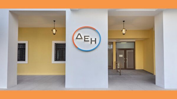 Κατάστημα ΔΕΗ Κεφαλονιά 1 (Copy)