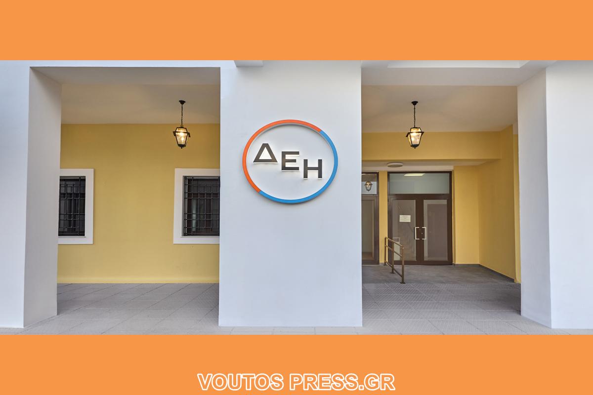 Κατάστημα ΔΕΗ Κεφαλονιά 1 (Copy)