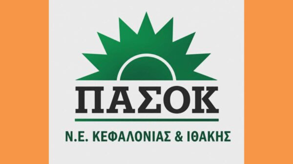 ΠΑΣΟΚ Ν.Ε. ΚΕΦΑΛΟΝΙΑΣ & ΙΘΑΚΗΣ (Copy)