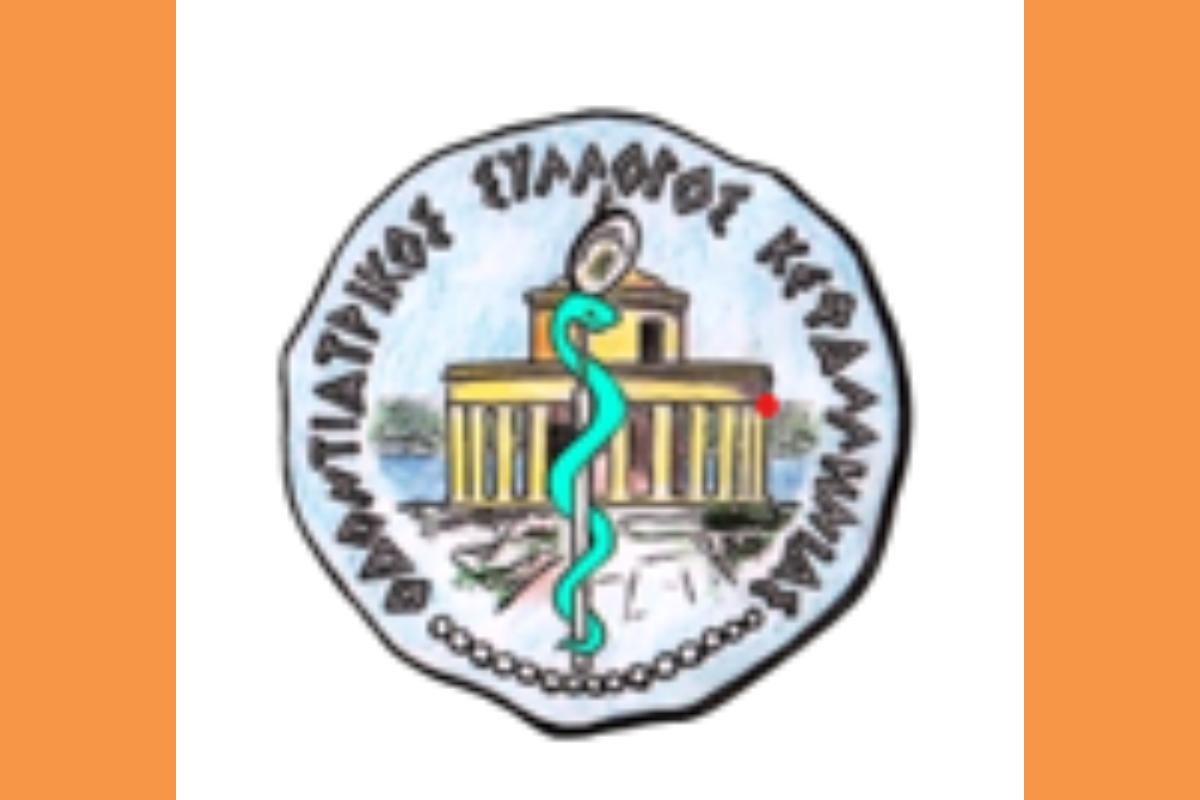 ΟΔΟΝΤΙΑΤΡΙΚΟΣ  ΣΥΛΛΟΓΟΣ  ΚΕΦΑΛΛΗΝΙΑΣ  (Ν.Π.Δ.Δ.)