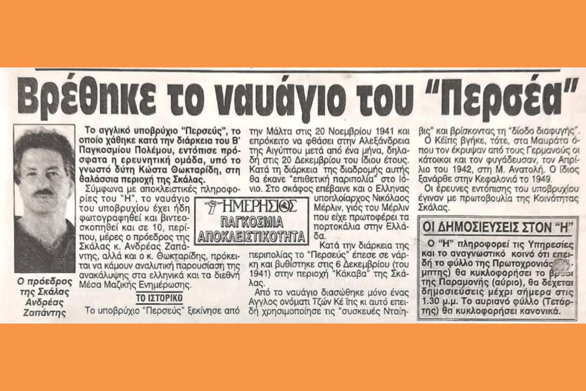 Στιγμιότυπο οθόνης 2026 04 18 193418 (Copy)