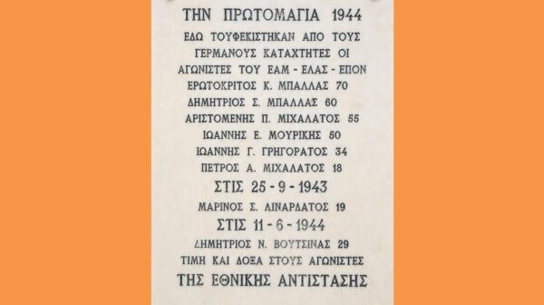 1 ΜΑΙΟΥ 1944 ΠΕΣΟΝΤΕΣ ΑΠΟ ΤΟΥΣ ΓΕΡΜΑΝΟΥΣ (Copy)