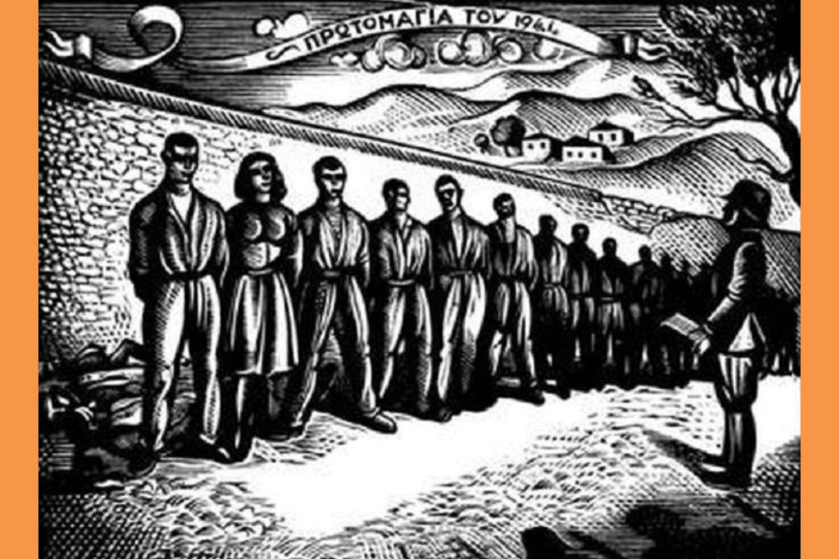 Protomagia 1944 Ektelesi (Copy)