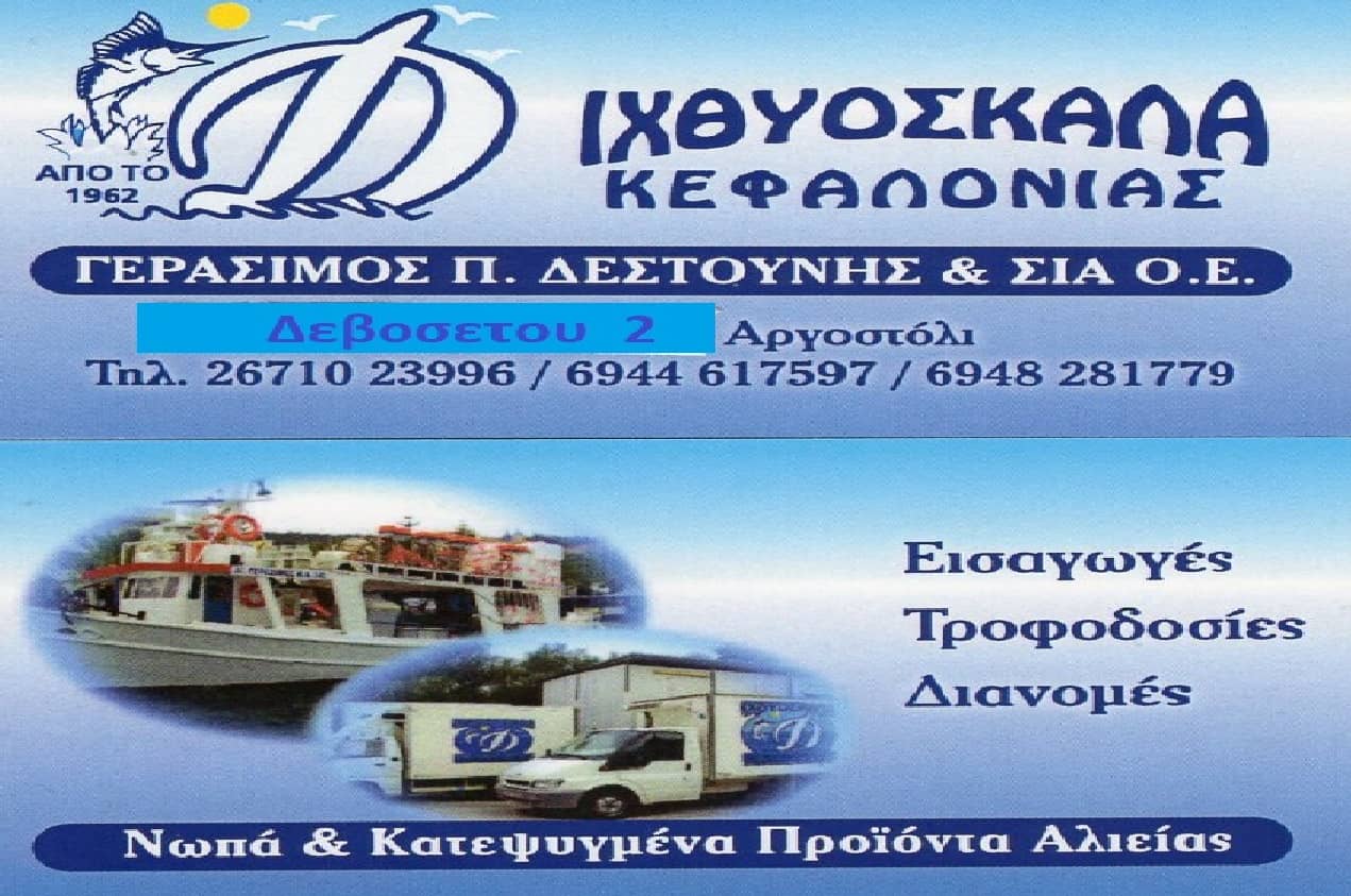 fiskef2