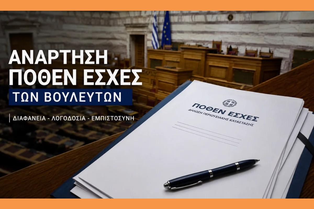 Poten Esxes (Copy)