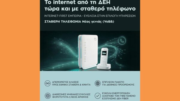 ΔΕΗ Fiber_Infographic (Copy)