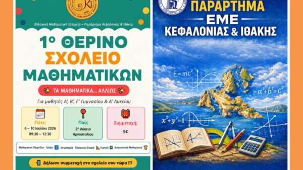 ΕΜΕ ΠΑΡΑΡΤΗΜΑ (Copy)