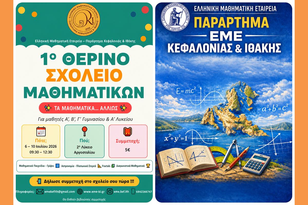 ΕΜΕ ΠΑΡΑΡΤΗΜΑ (Copy)