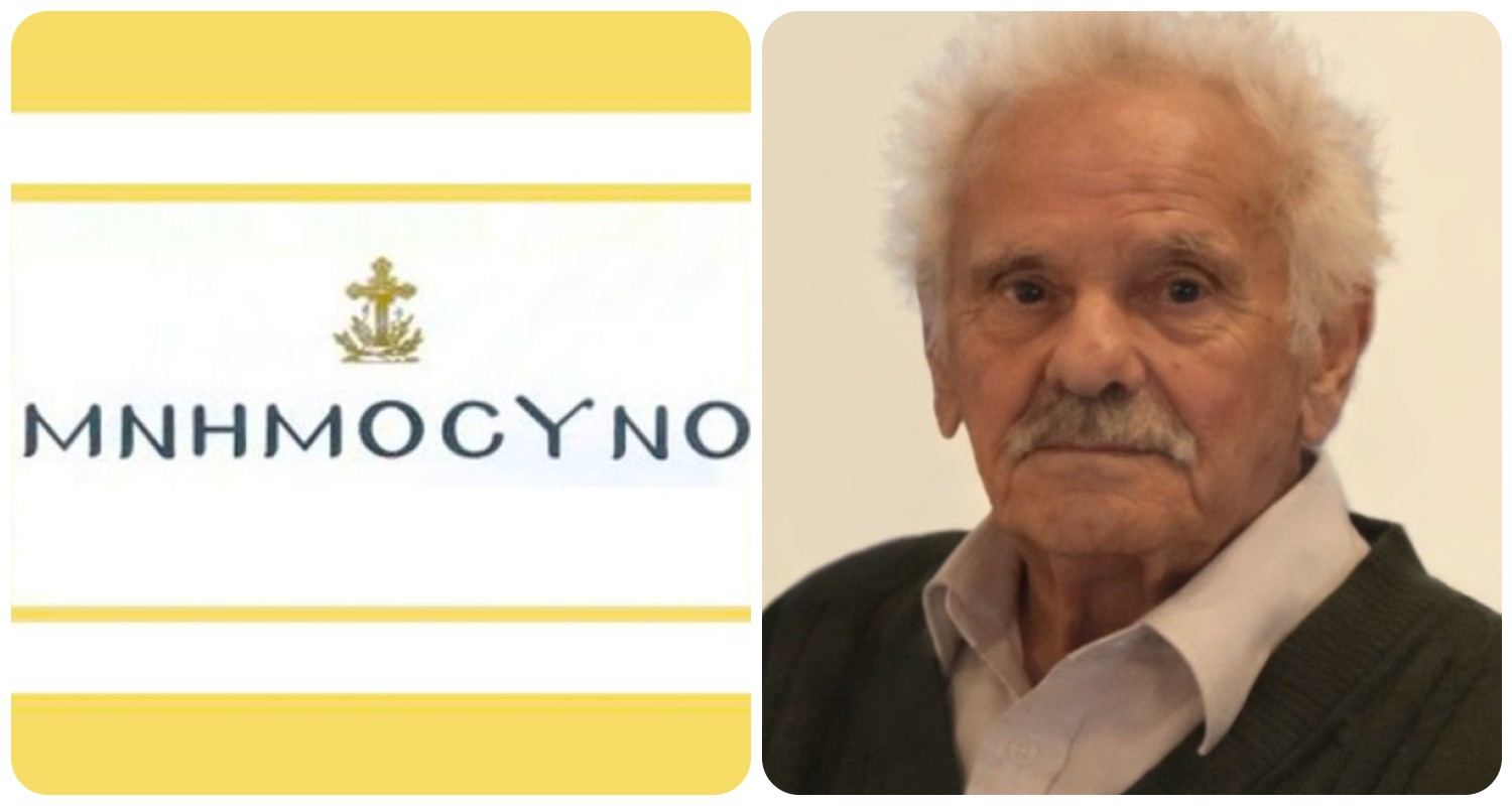 ΜΝΗΜΟΣΥΝΟ ΜΕΛΙΣΣΑΡΑΤΟΥ ΝΙΚΟΛΑΟΥ