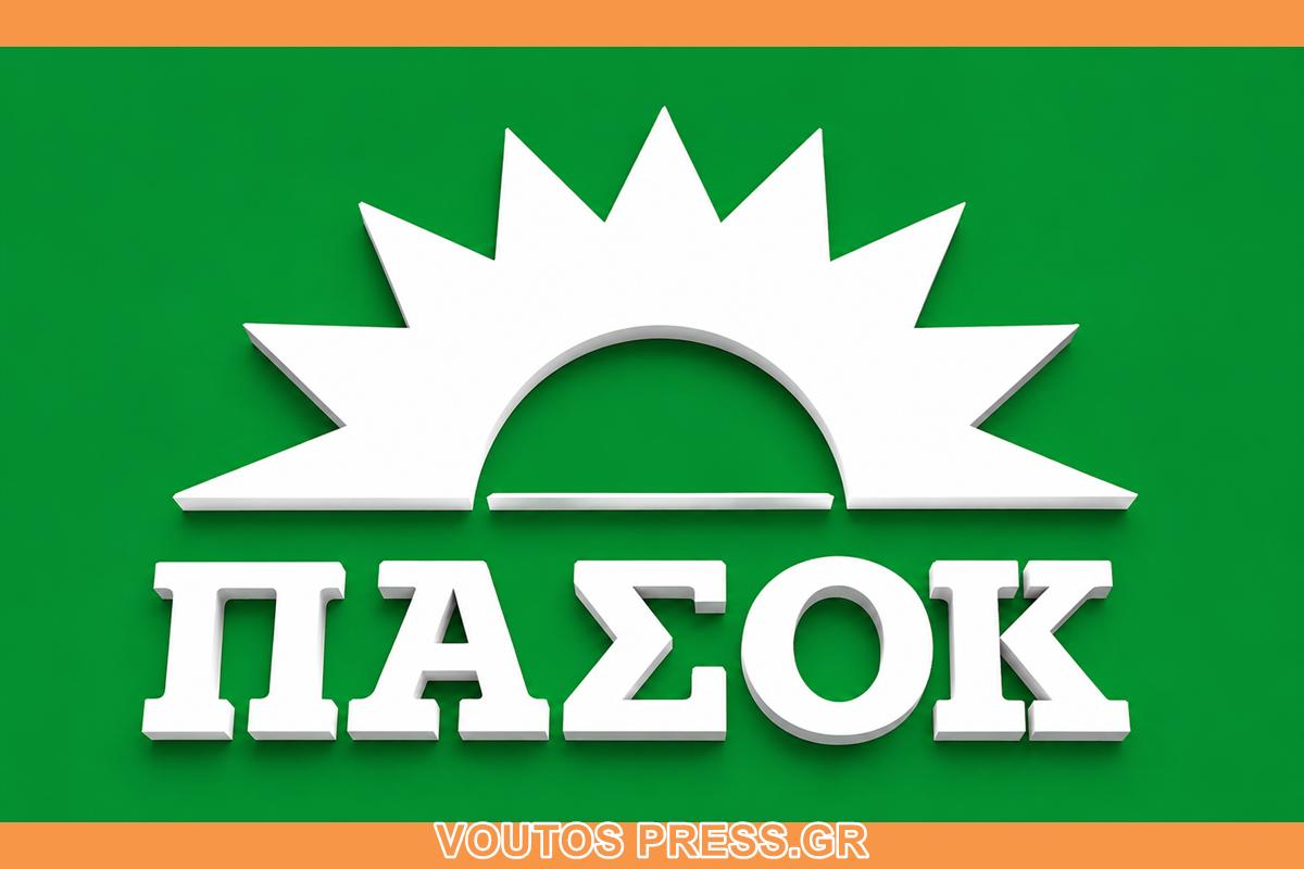 ΠΑΣΟΚ 1 (Copy)