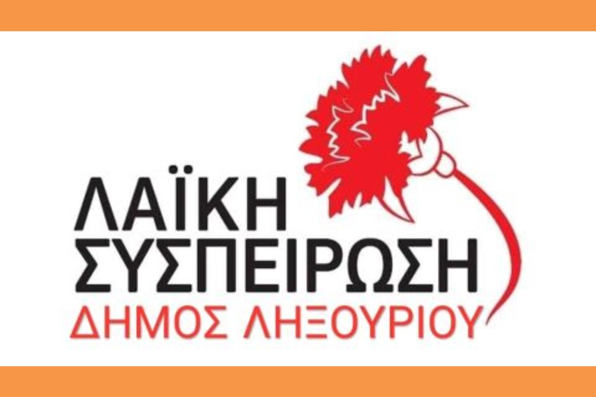 Μια επικίνδυνη εργολαβία από μια επικίνδυνη Δημοτική Αρχή