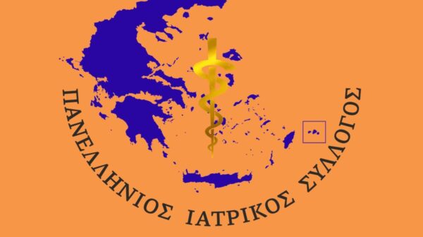 PANELLHNIOSIATRIKOS_LOGO_HD (Copy) (Copy)