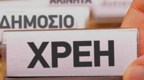 XREH-DHMOSIO-OFEILES (Copy)