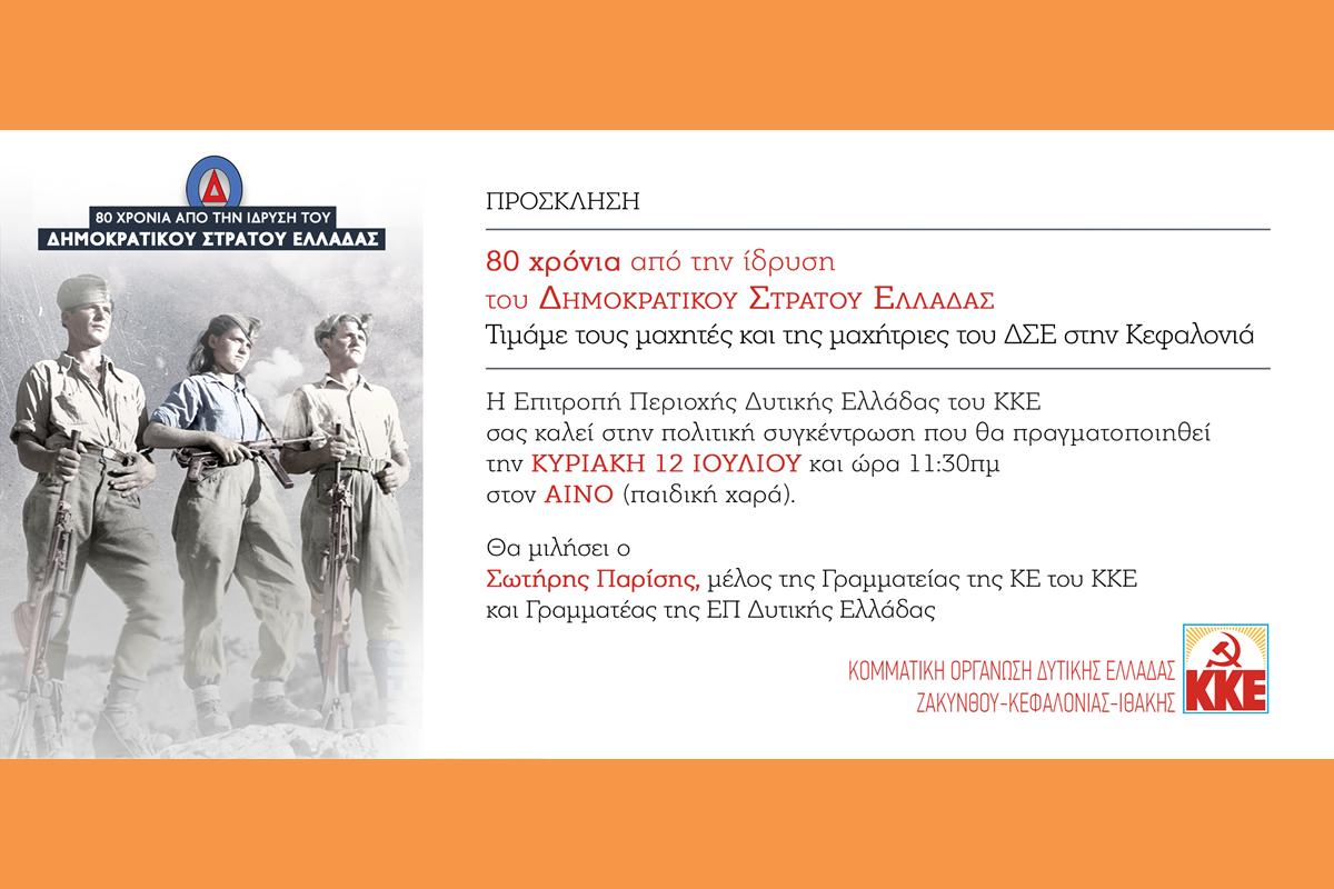 Inv 10x21 ΑΡΓΟ (Copy)