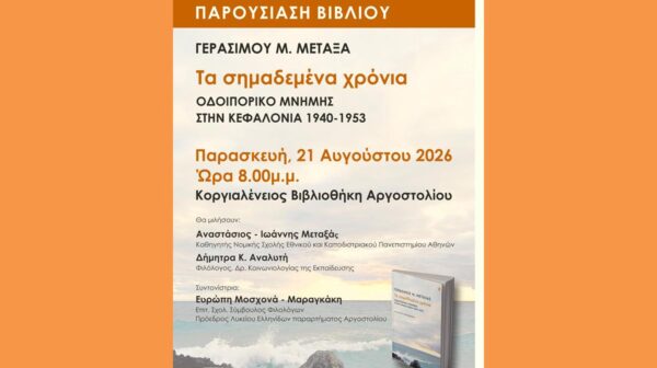 ΑΦΙΣΑ (Copy)