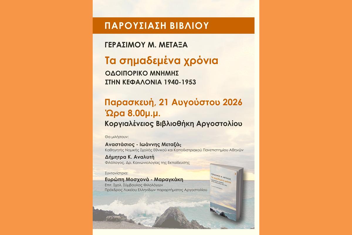 ΑΦΙΣΑ (Copy)