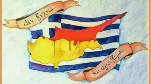 ΔΕΝ ΞΕΧΝΩ! – ΚΥΠΡΟΣ (1) (Copy)