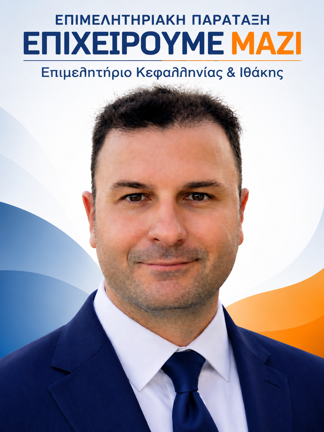 ΚΑΛΟΓΗΡΑΤΟΣ ΤΑΣΟΣ Α1