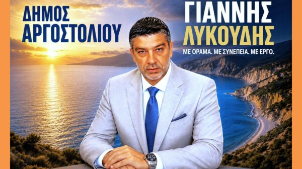 ΛΥΚΟΥΔΗΣ ΓΙΑΝΝΗΣ ΑΕΡΑ (Copy)