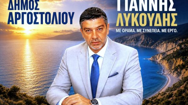 ΛΥΚΟΥΔΗΣ ΓΙΑΝΝΗΣ ΑΕΡΑ (Copy)