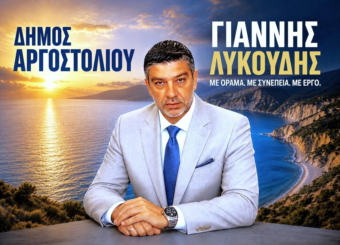 ΛΥΚΟΥΔΗΣ ΓΙΑΝΝΗΣ ΑΕΡΑ (Copy)
