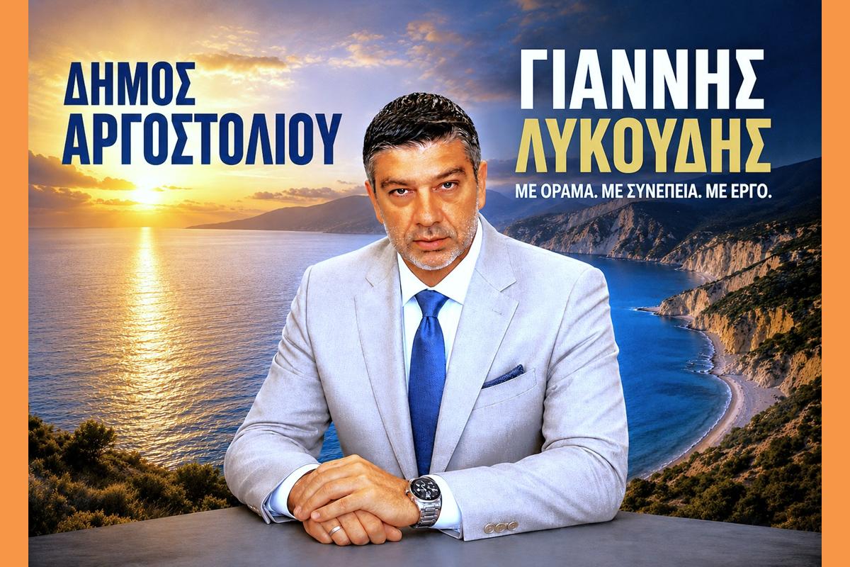 ΛΥΚΟΥΔΗΣ ΓΙΑΝΝΗΣ ΑΕΡΑ (Copy)