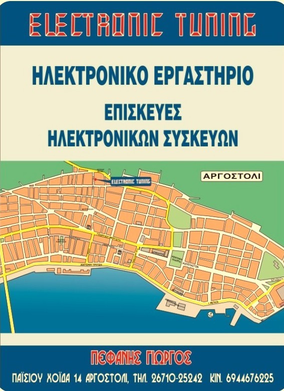 ΠΕΦΑΝΗΣ-ΓΙΩΡΓΟΣ-ΑΕΡΑ-1