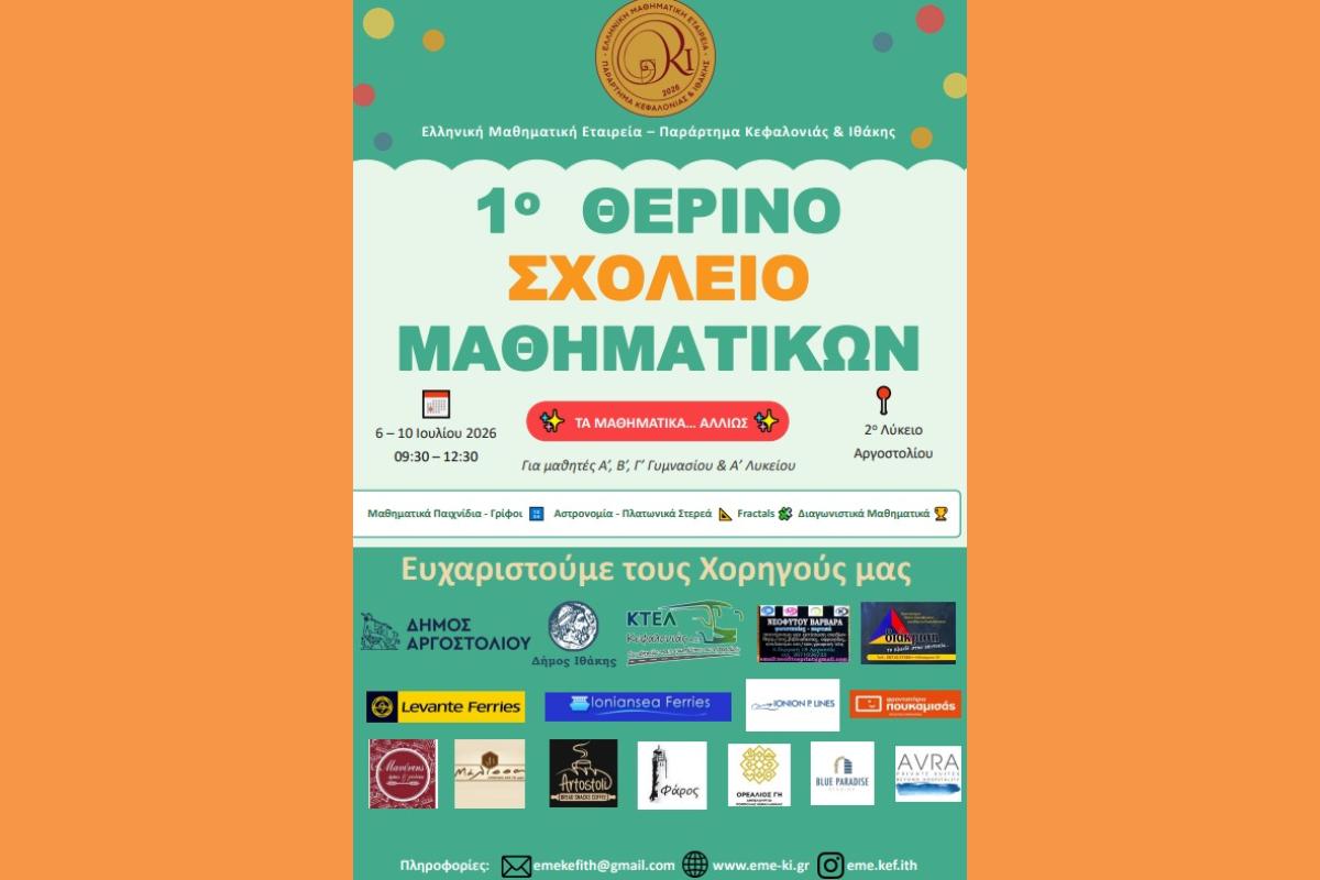 Στιγμιότυπο οθόνης 2026 07 02 232907 (Copy)